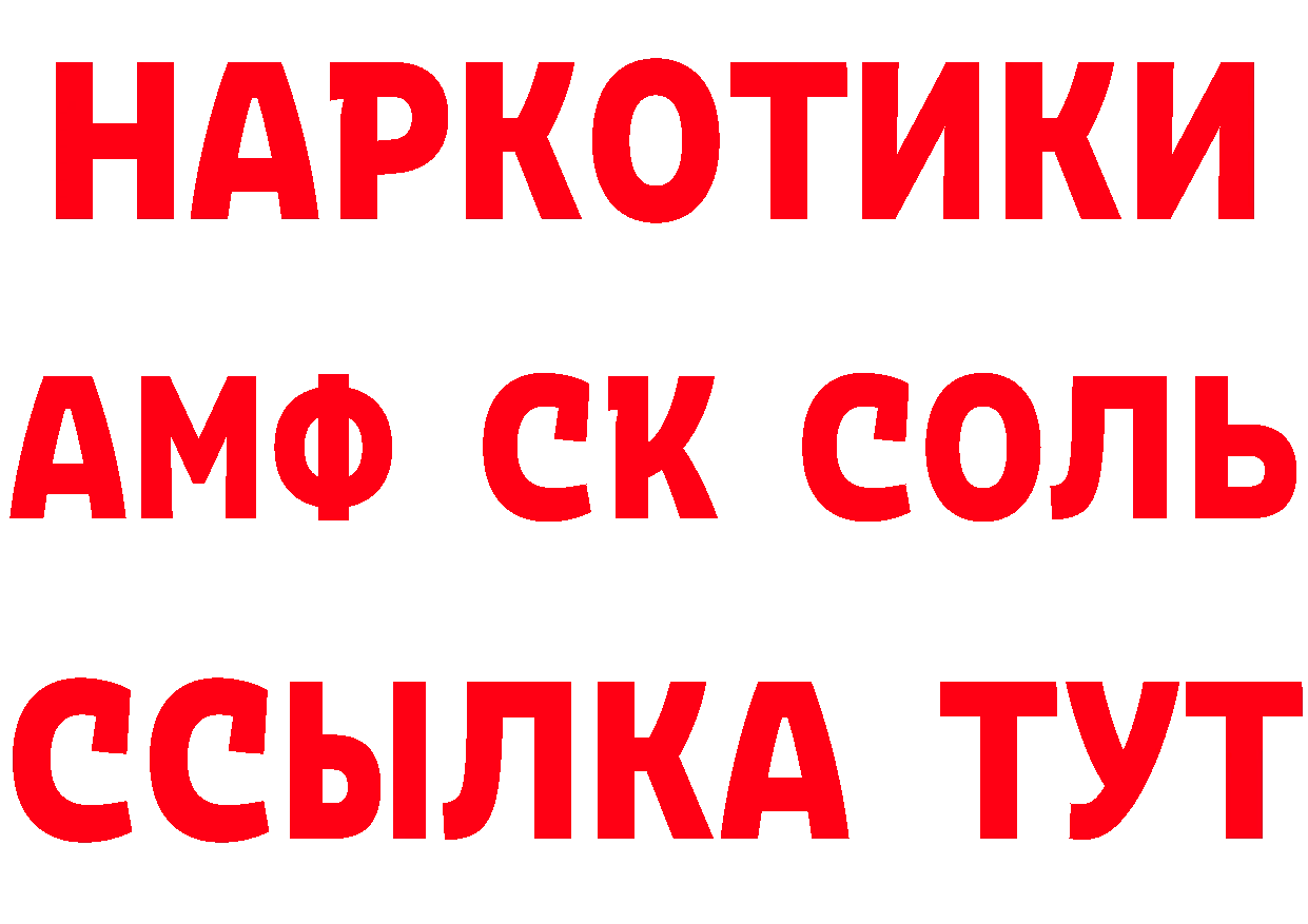 Что такое наркотики мориарти как зайти Артёмовск