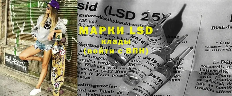 kraken зеркало  купить наркотики сайты  Артёмовск  LSD-25 экстази кислота 